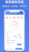 仿真印章生成器(残<font color=