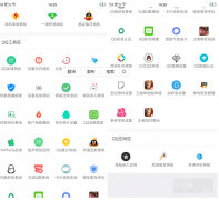 扣扣助手V1.0强大的扣扣实