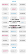 表哥工具箱2.0内置<font color=