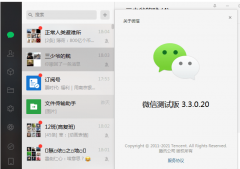 微信PC版 多开&amp;消息
