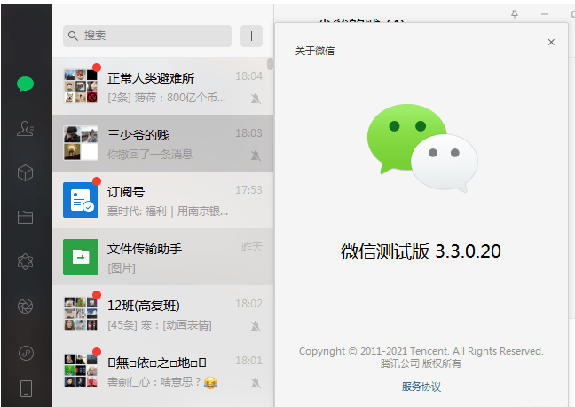 点击查看原图 扣扣截图20210513210322.png